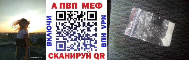 дарнет шоп мега ссылка A-PVP VHQ Ладушкин