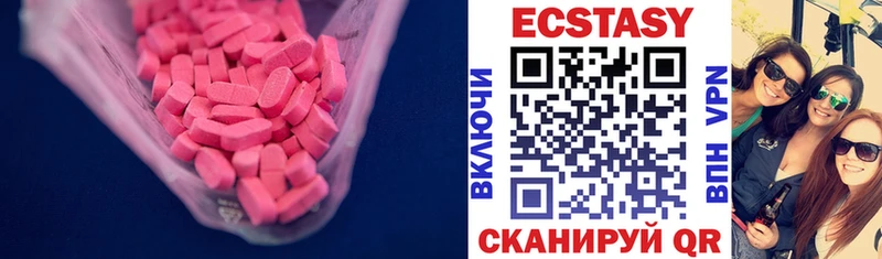 Экстази Cube Ладушкин