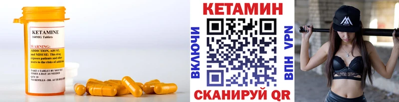 Кетамин VHQ  купить закладку  Ладушкин 