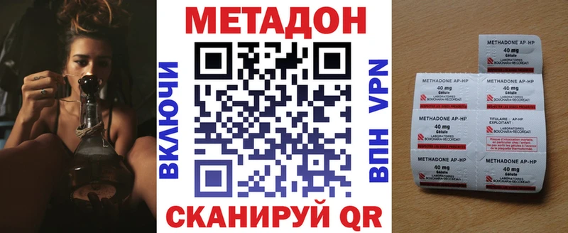 купить наркотик  Ладушкин  МЕТАДОН белоснежный 