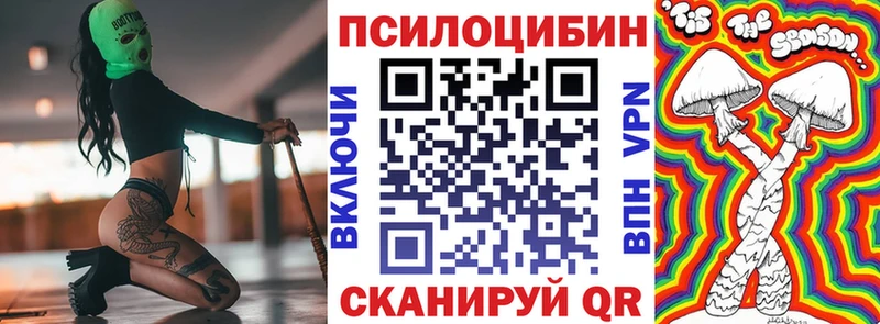 Псилоцибиновые грибы Magic Shrooms  Ладушкин 